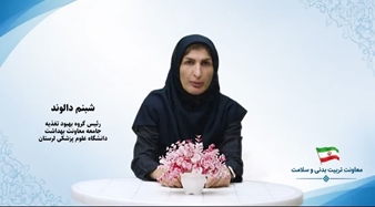 برگزاری وبینار آموزشی «اصول تغذیه سالم در دانش‌آموزان» 